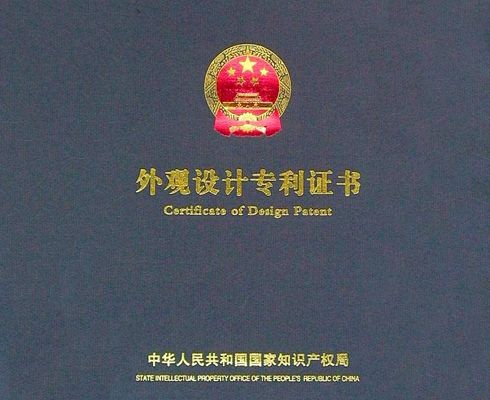 祝賀我公司獲得除渣裝置用鏈板結構實(shí)用新型國家專(zhuān)利
