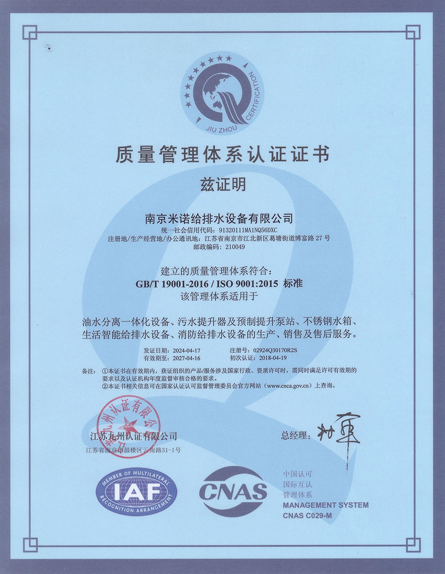 質(zhì)量管理體系認證1.jpg