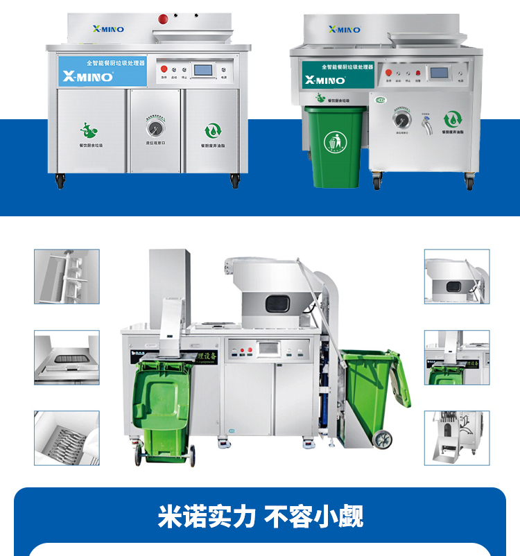 餐廚擠壓減量設備詳情頁(yè)(1)_07.jpg